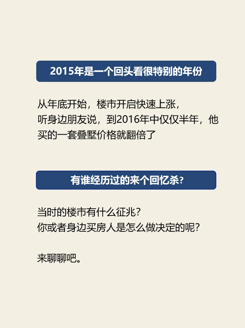2025年楼市那一波，有什么征兆呢？