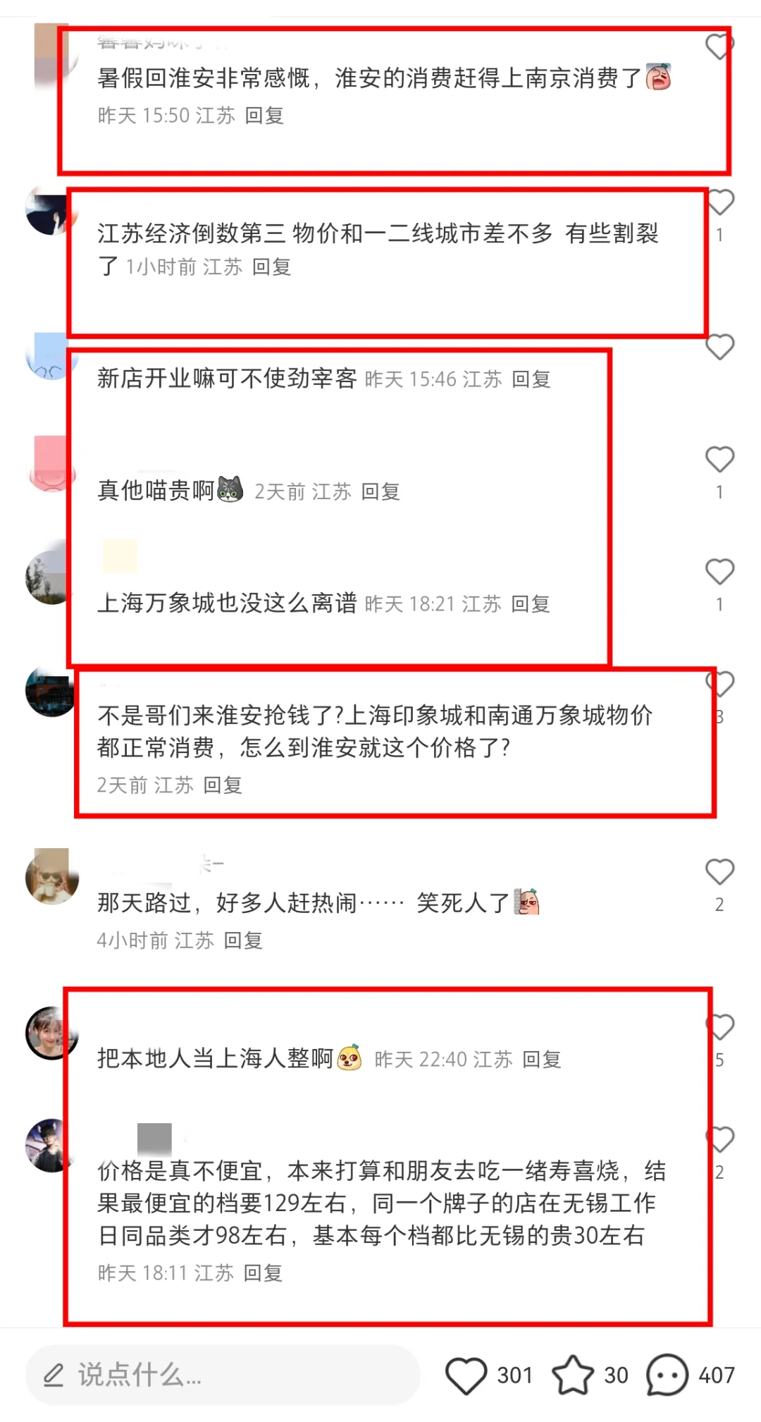 淮安万象城有明火餐厅吗，是预制菜吗？！