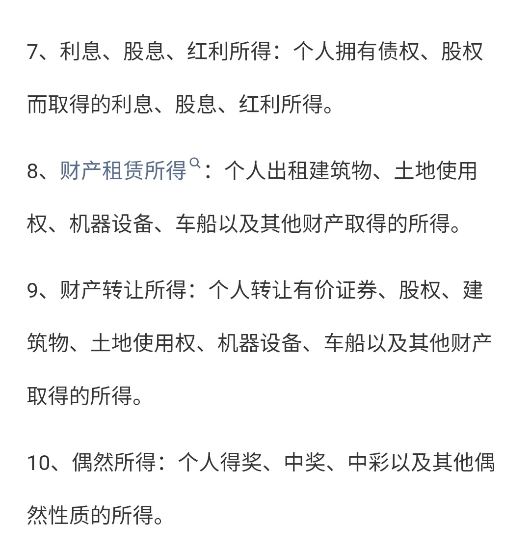 买房契税可以抵扣个人所得税吗
