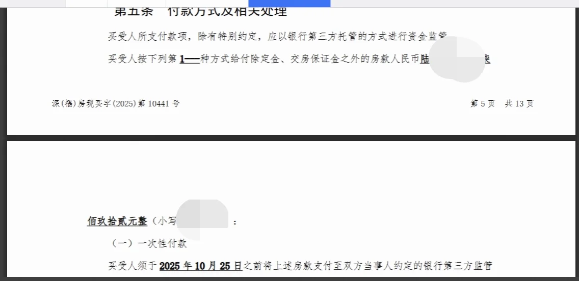 深圳直系亲属过户你会吗❓