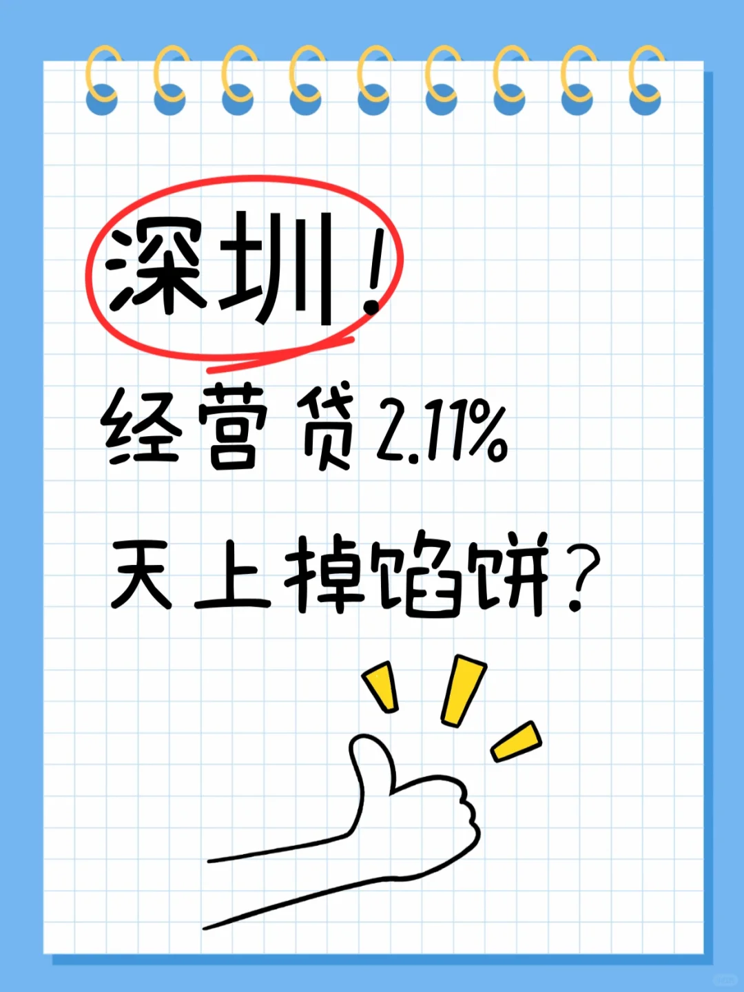 扒开3层真相，看透降息信号！