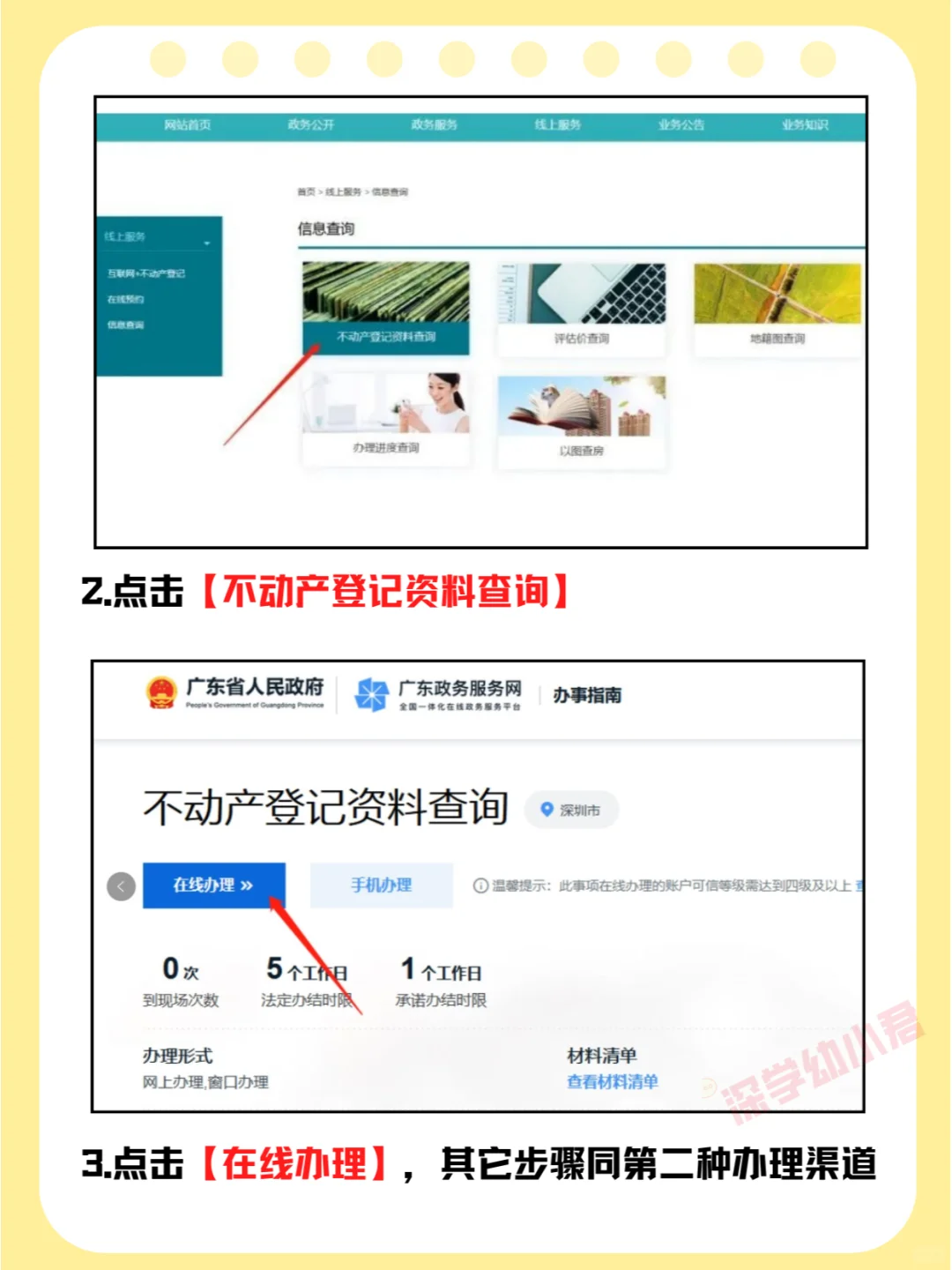 入学必备！轻松办理无房证明❗️