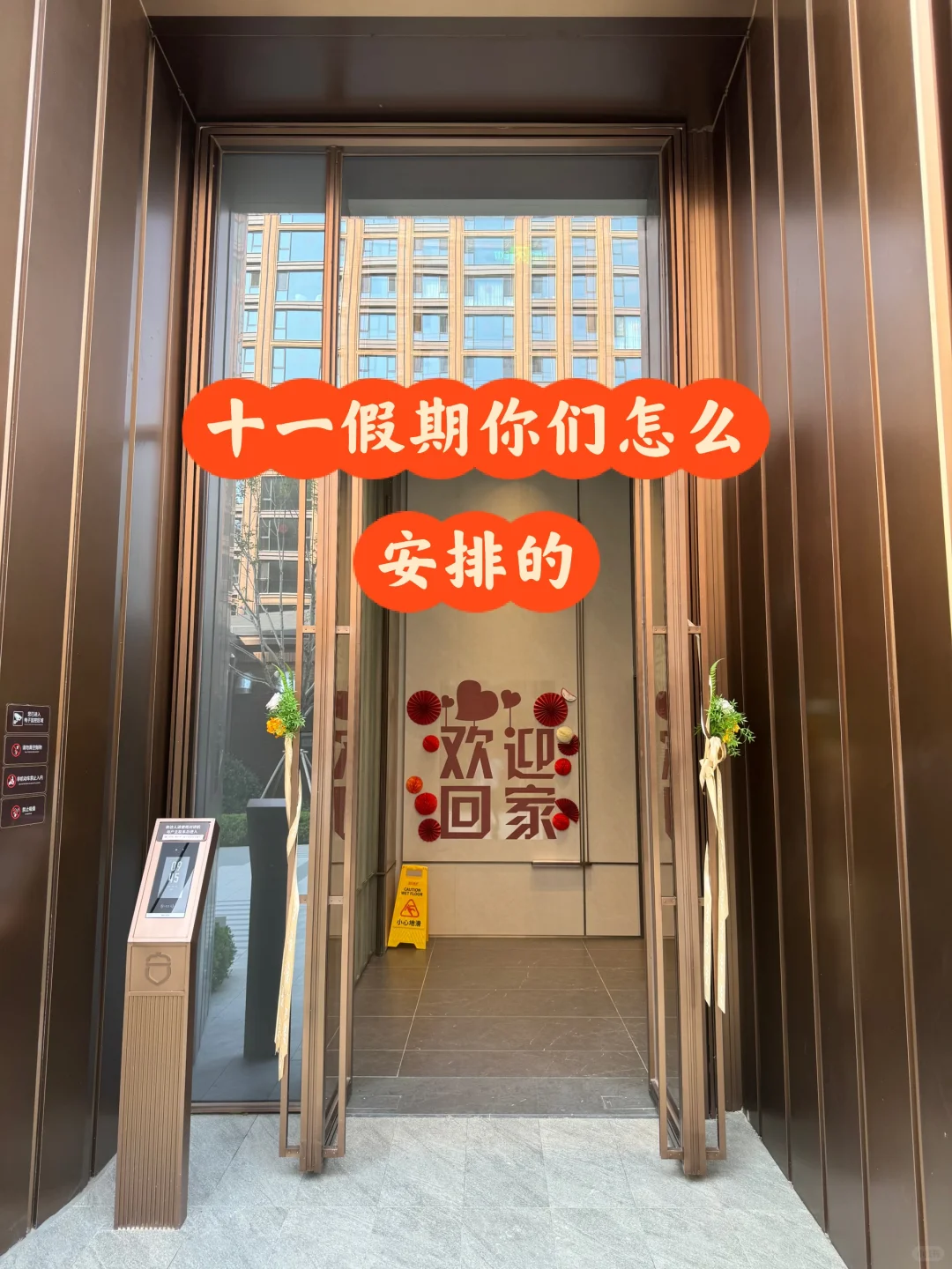 十一黄金周别只想着玩，聪明人都在偷偷看房