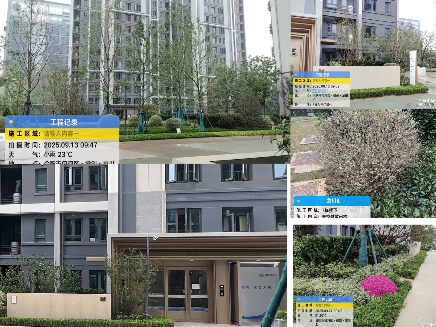 合肥买房避雷！徽创龙川汇交付即 “翻车”