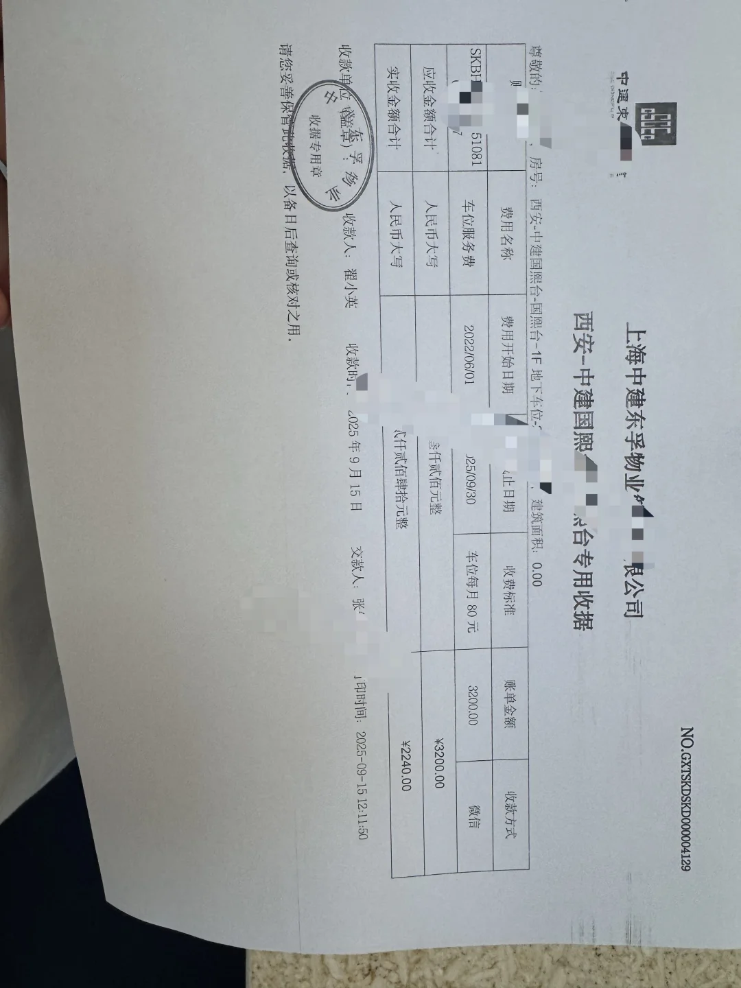 3折急售！中建国熙台地下个人产权车位53个