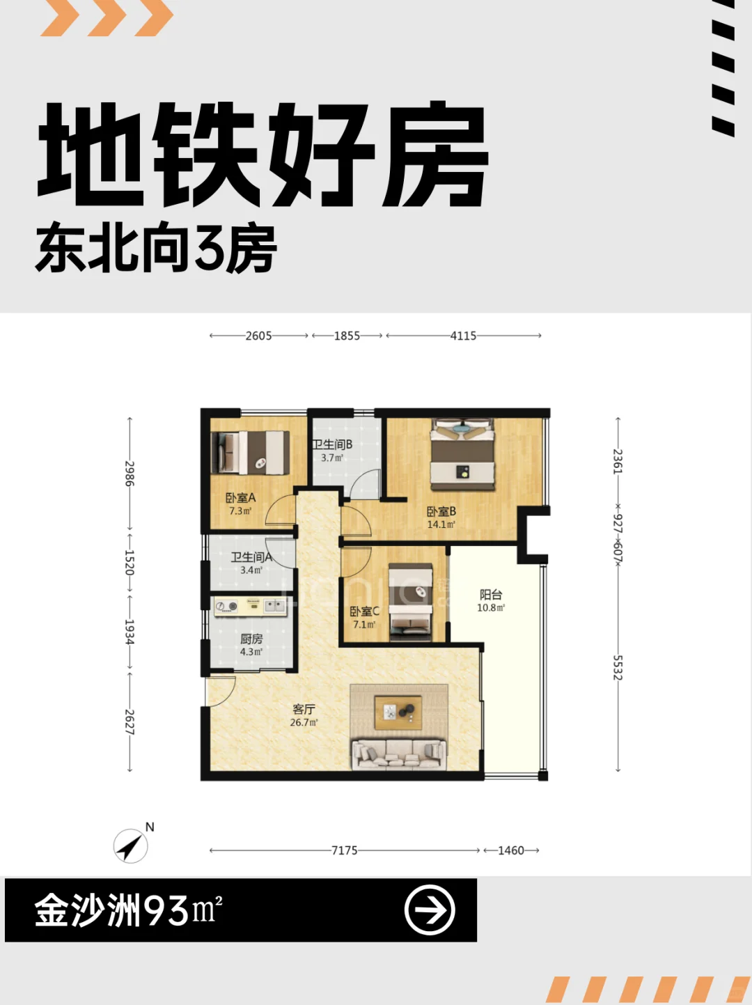 金沙洲3房近地铁 满五产权清晰