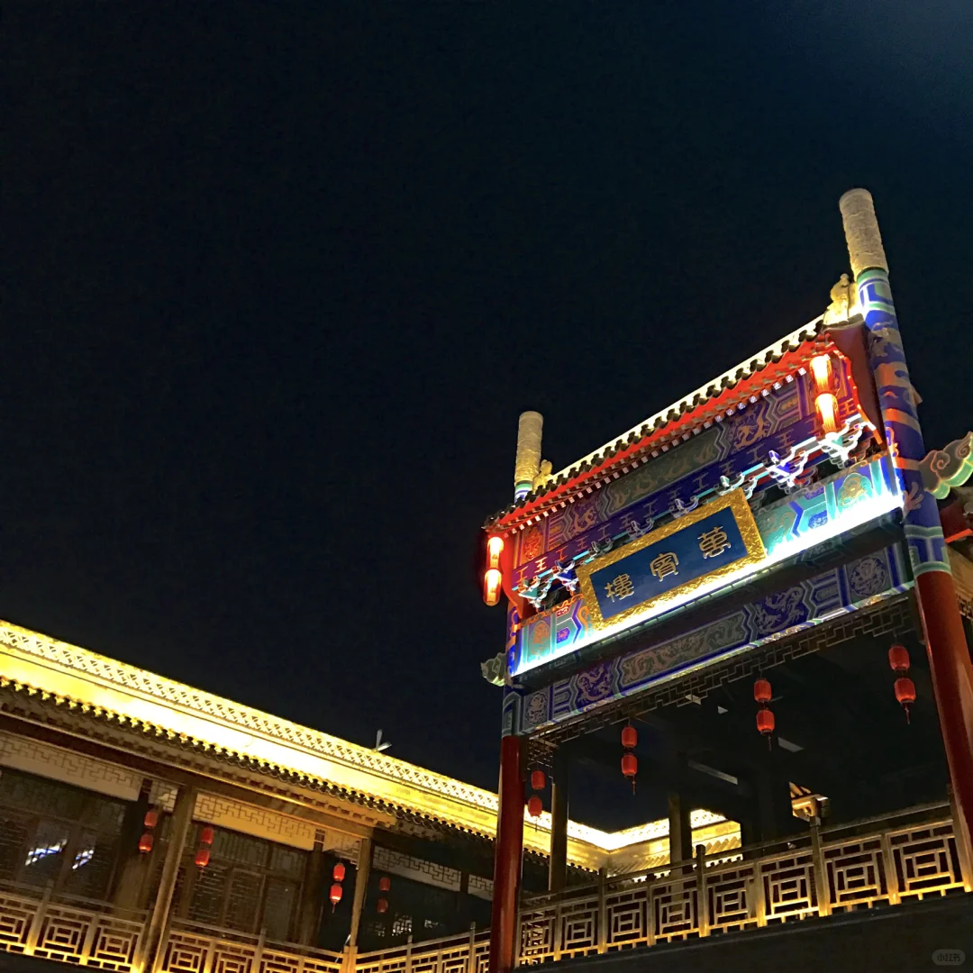 邯郸串城街打卡
