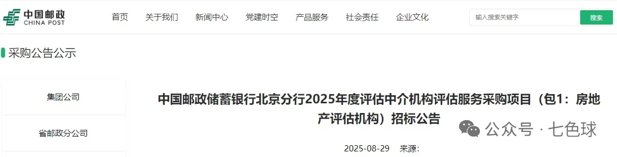 💥连带责任！评估机构的“隐形负债”！