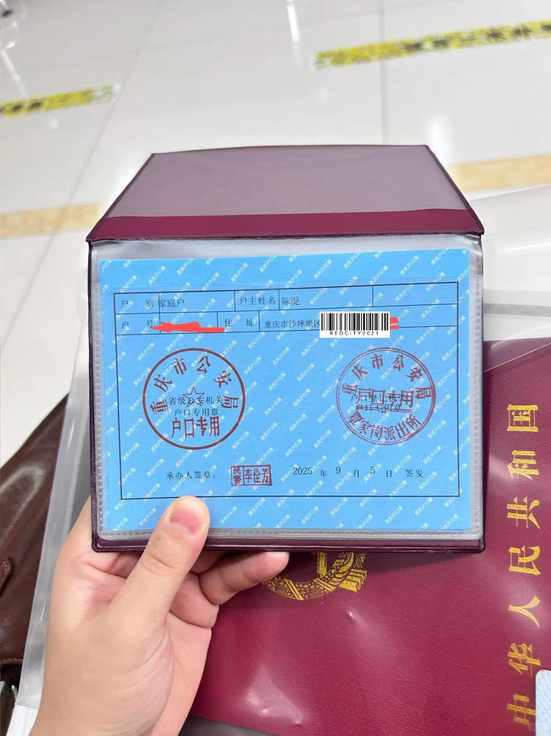 分享购房落户流程