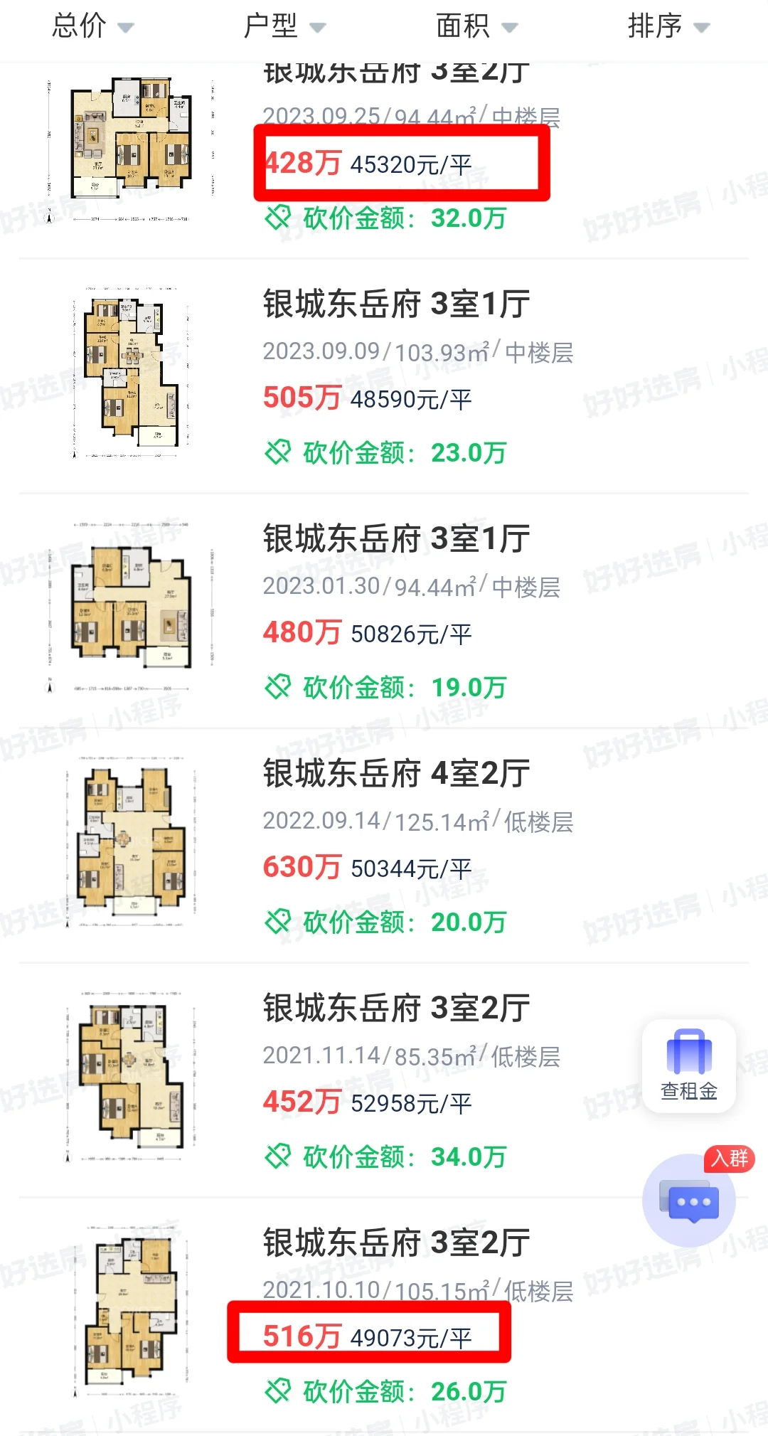 盘点南京2020-2025保值房(6)银城东岳府(上)
