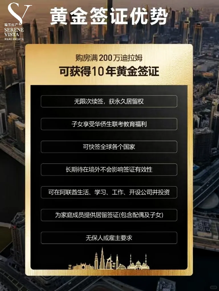 月销1302亿💥迪拜楼市为何如此火爆❓