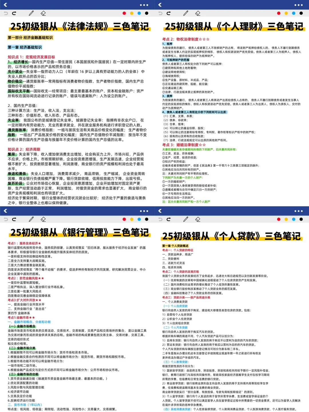 9.15了银从还没开始控制不住玩手机，抄我的