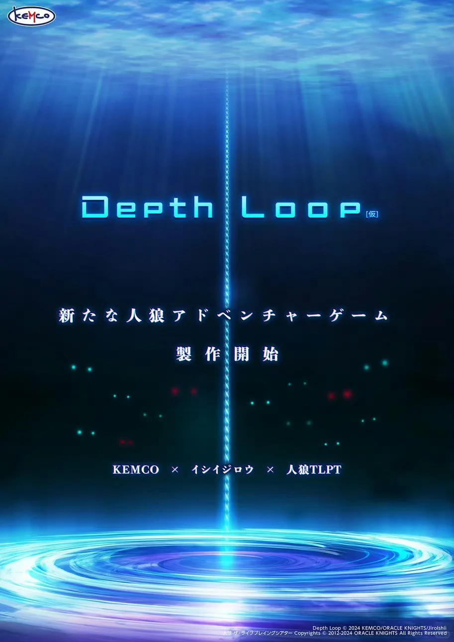 《人狼村之谜》开发商新作最新情报公开！！