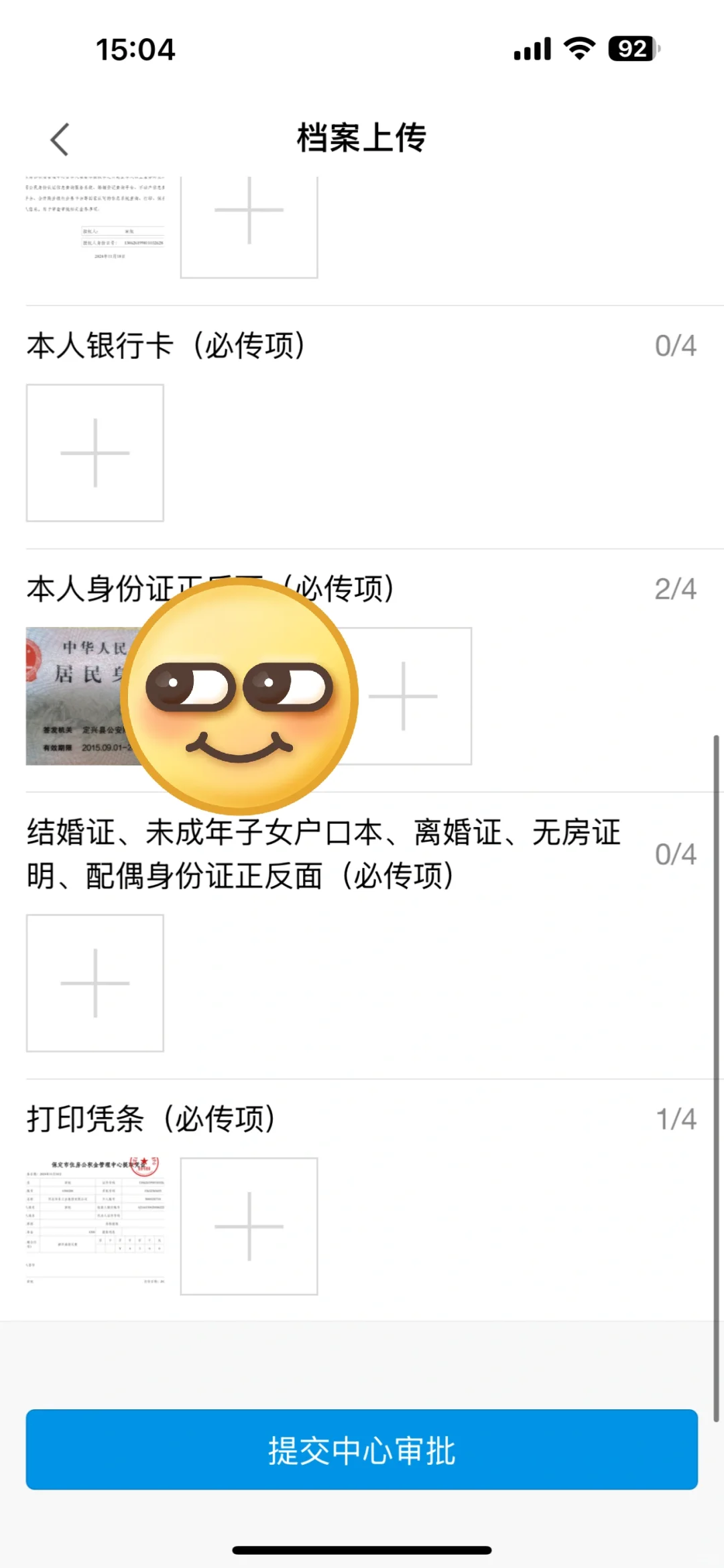 保定住房公积金提取
