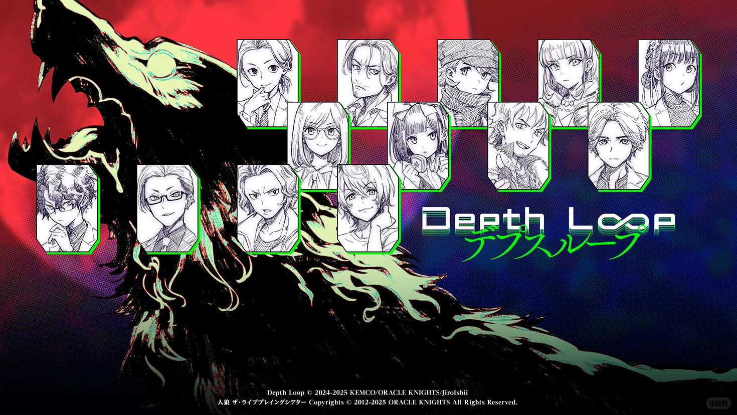 《人狼村之谜》开发商新作最新情报公开！！