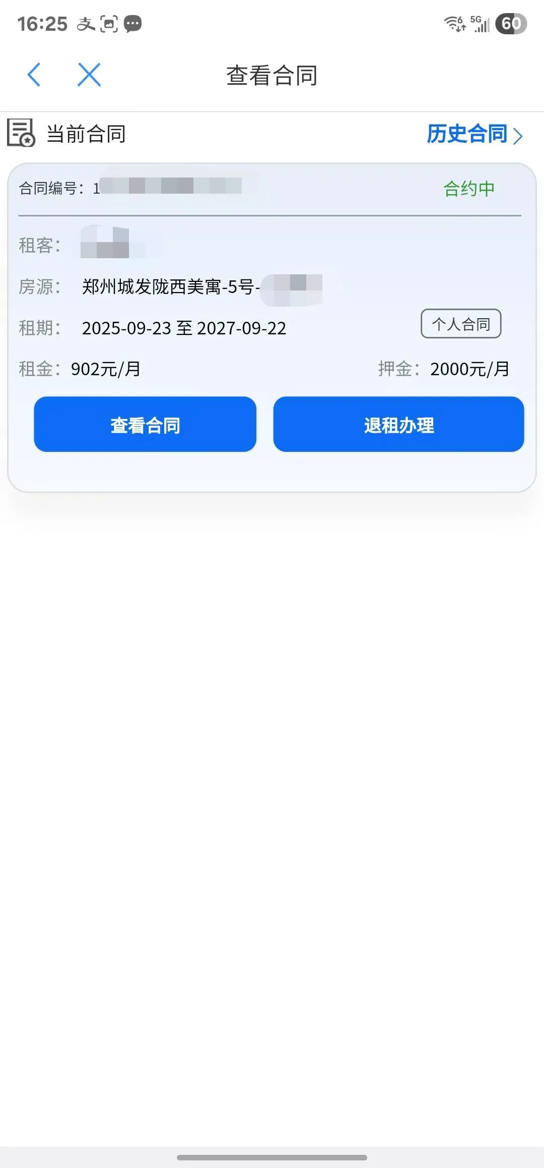 郑州人才公寓之小新的房房日记Day21