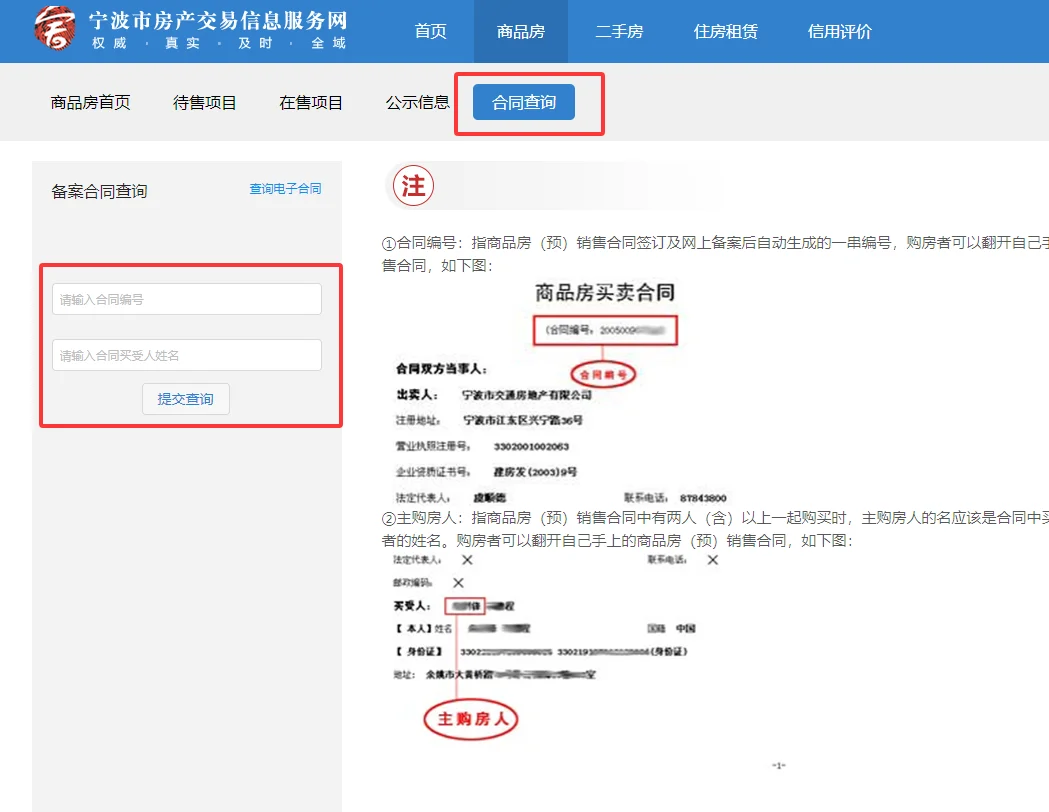 找遍全网也没找到详细的大学生购房资格认定