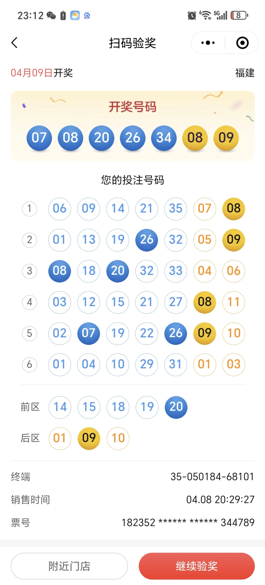 全都买，复式，是不是就一等奖了。