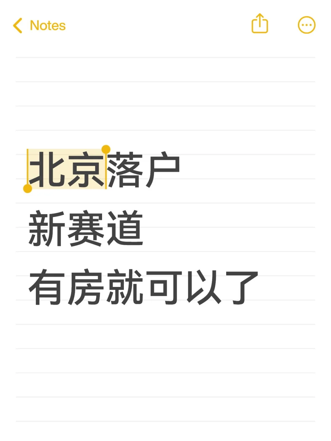 北漂人好消息来了！！
