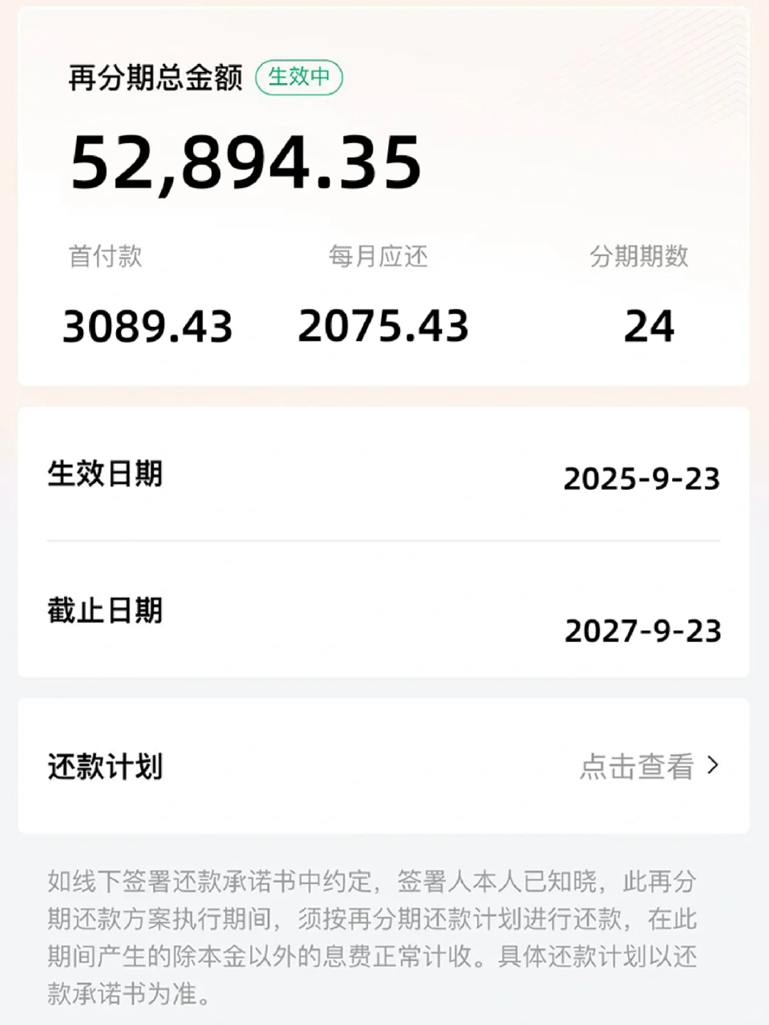 某东首付太贵了 你们也这么多吗