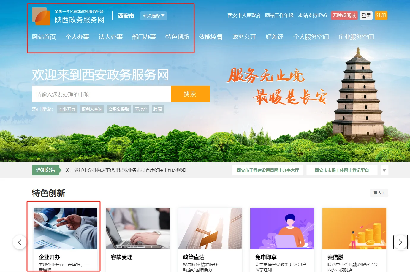 自建房｜产权证明，不用再提供安全鉴定报告