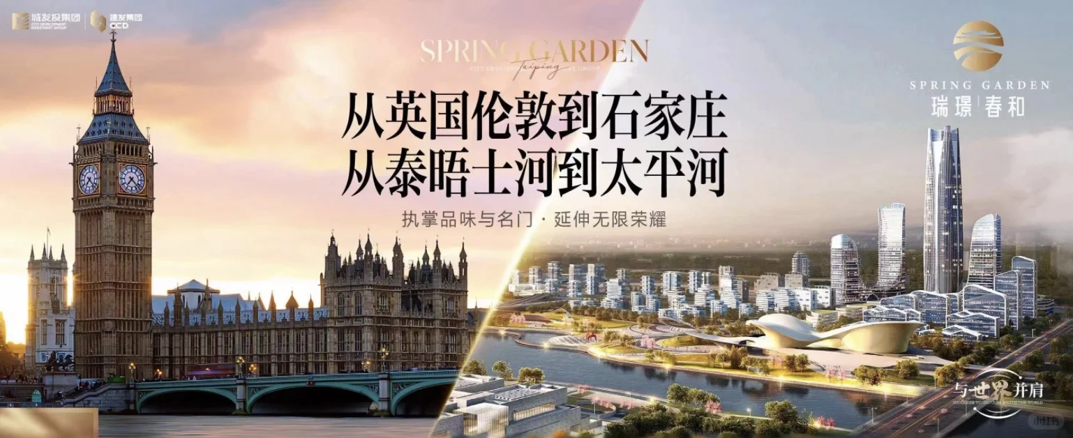 太平河准现房来啦