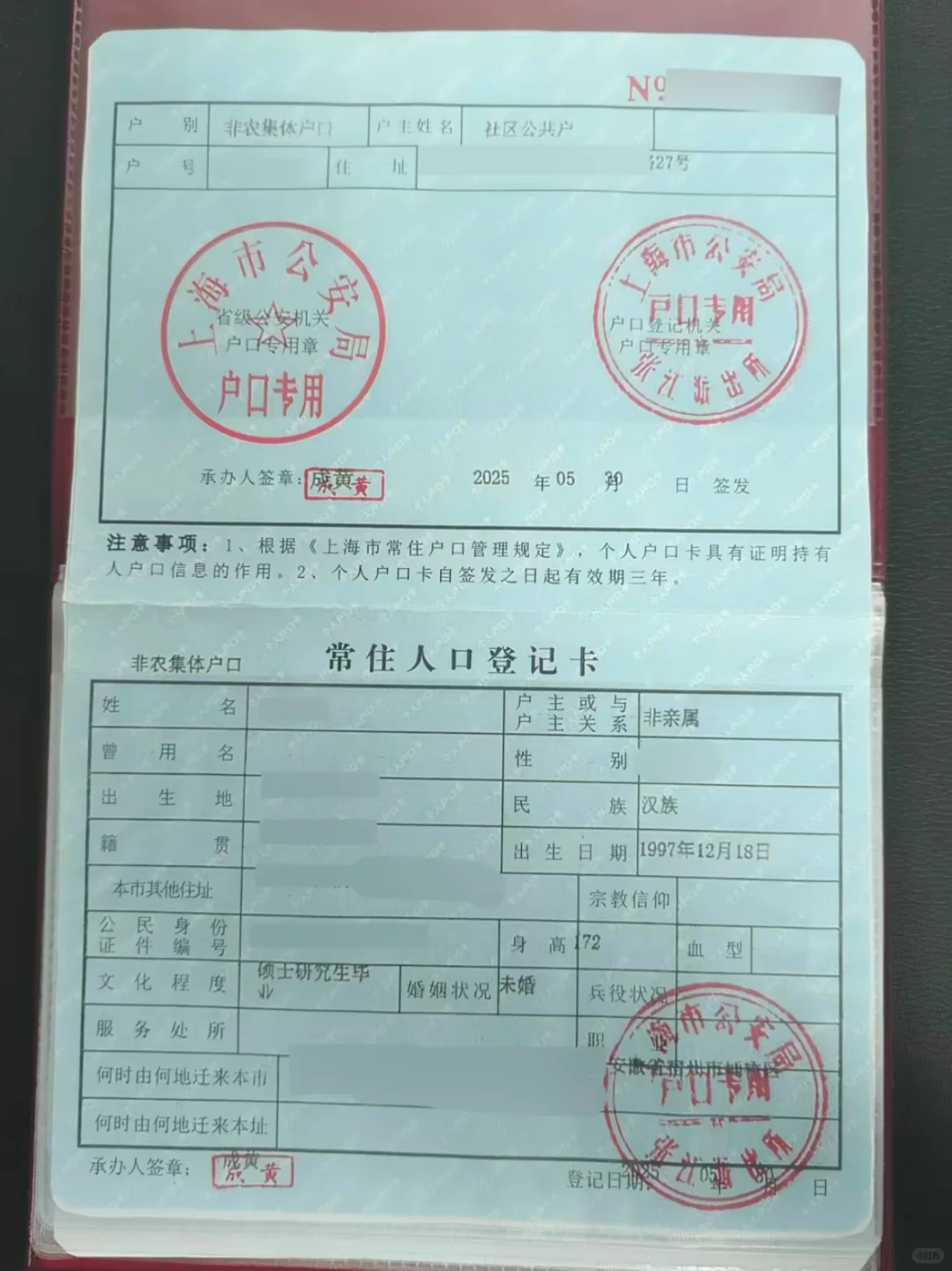 感觉大家有点低估了上海户口的价值……