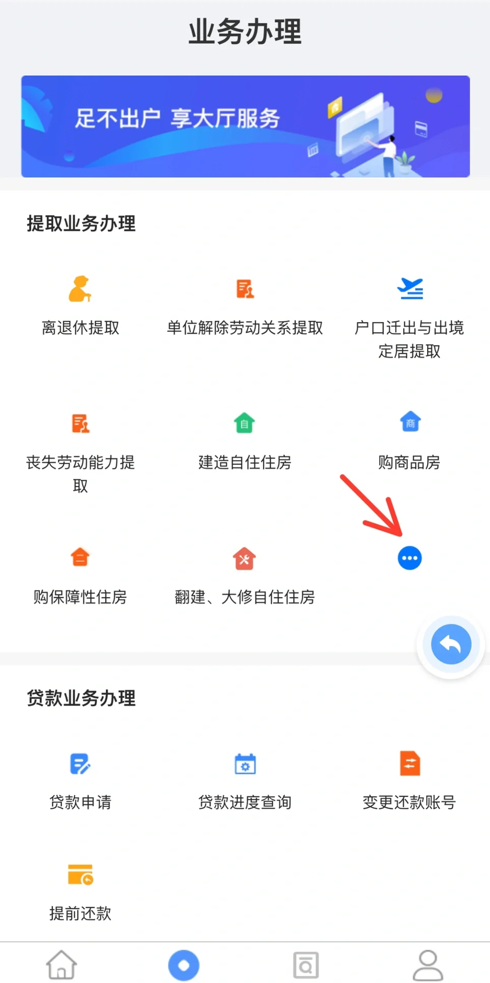 雄安新区公积金线上提取来啦❤️❤️