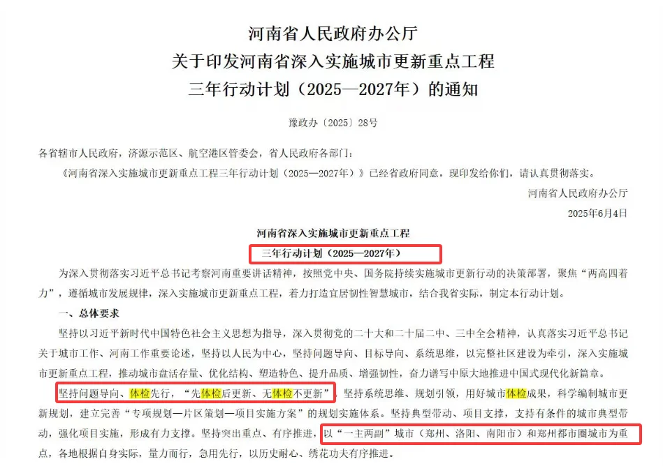 房屋体检师：新职业 新岗位 工作自由