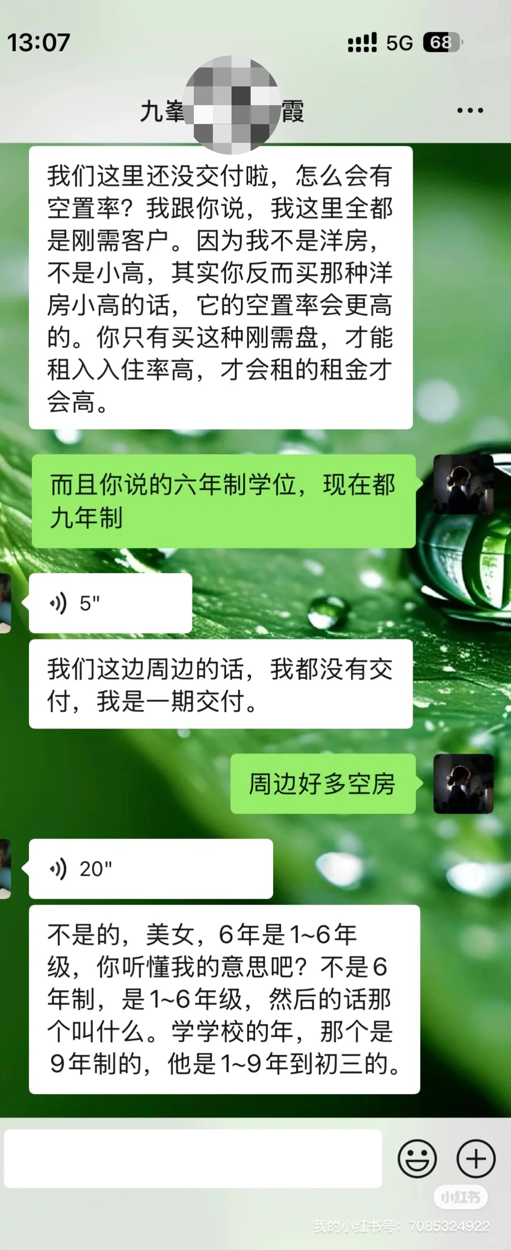 看房需谨慎、被骗17000血的教训