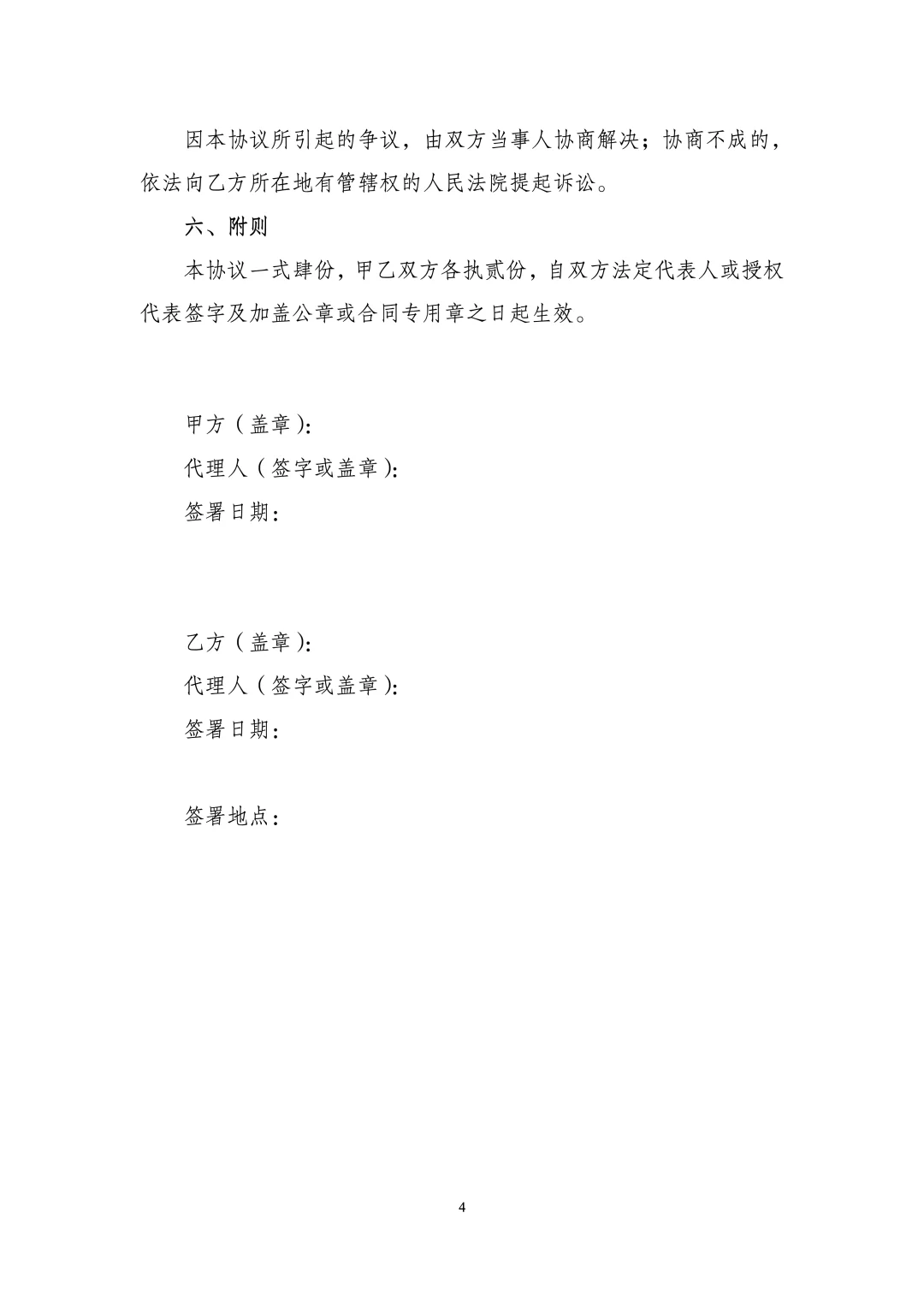 ✅配套房屋租赁协议解除协议get
