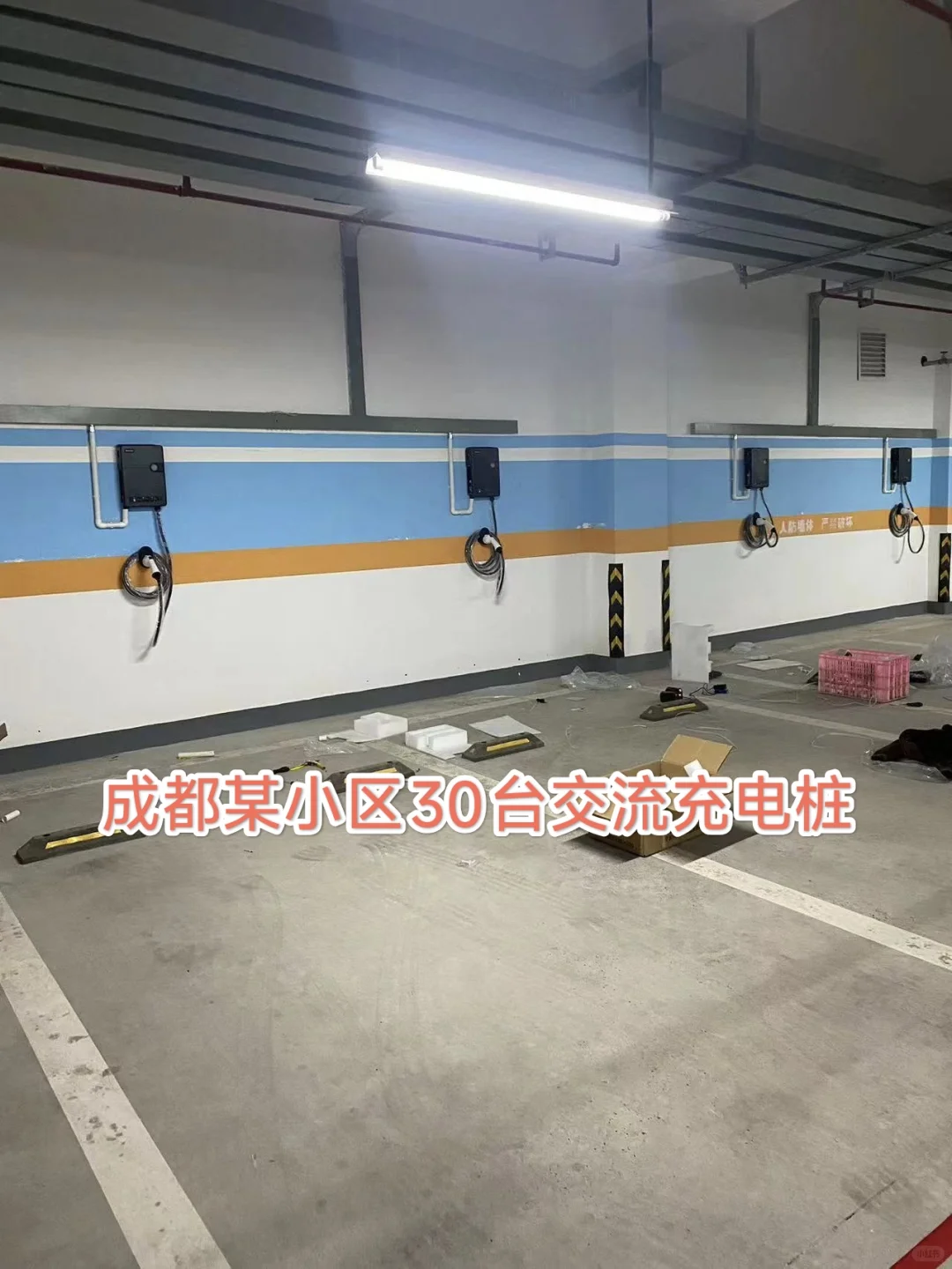 充电桩安装一站式解决 开发商/物业必看❗️