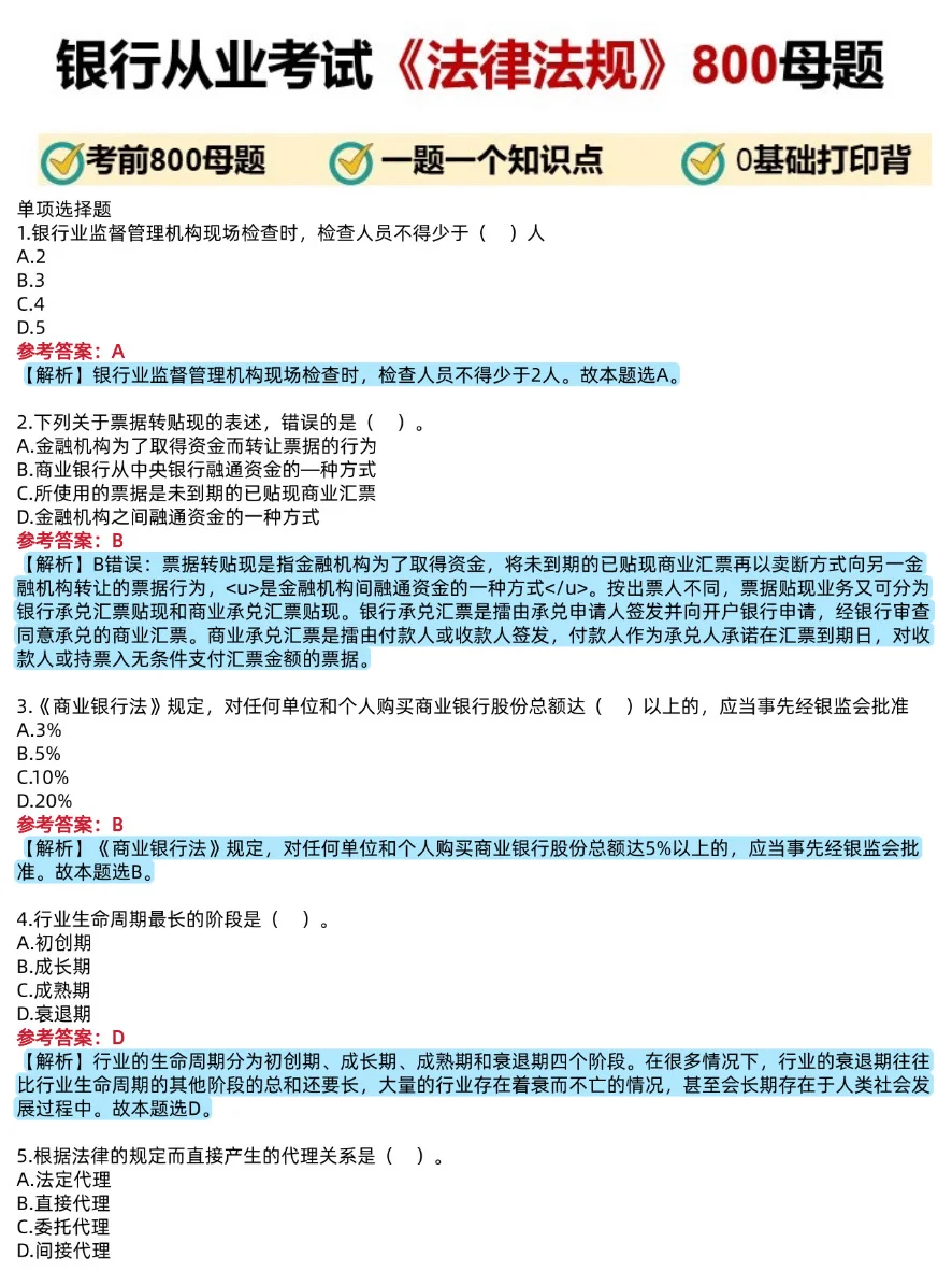 9.15了银从还没开始控制不住玩手机，抄我的