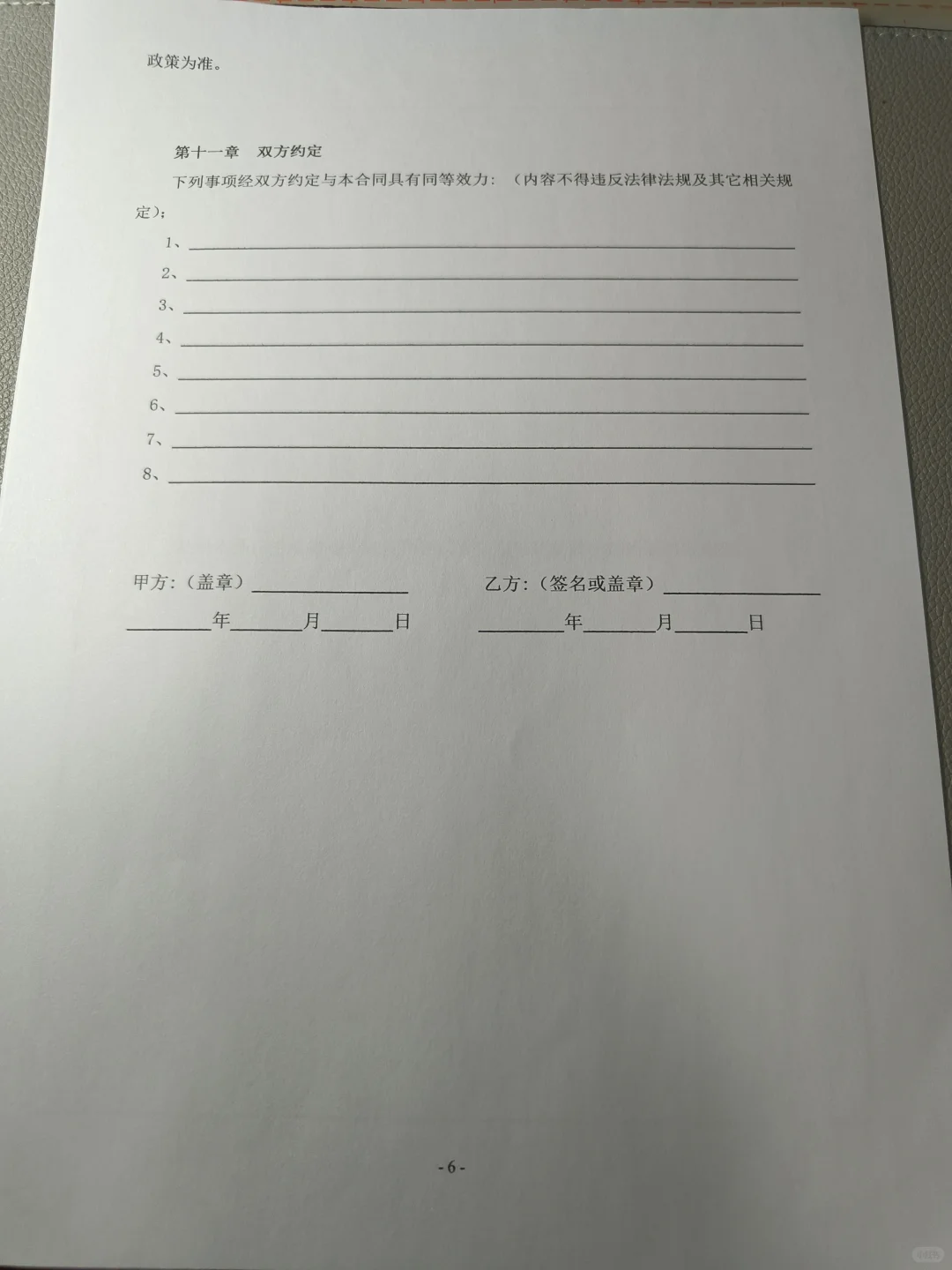 劳动合同模板分享