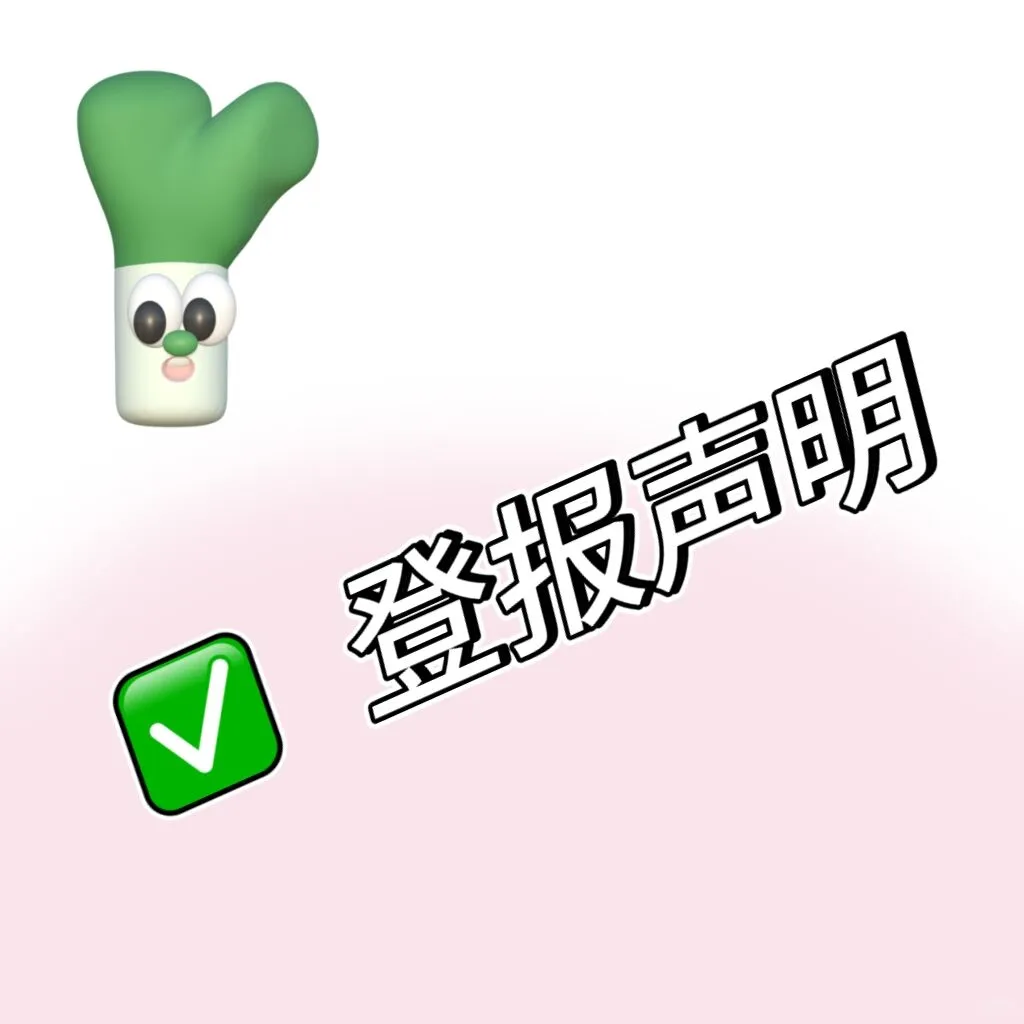 购房发票登报挂失收费标准