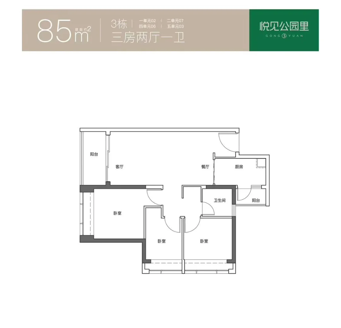 🔥🔥🔥光明新房🔥🔥🔥