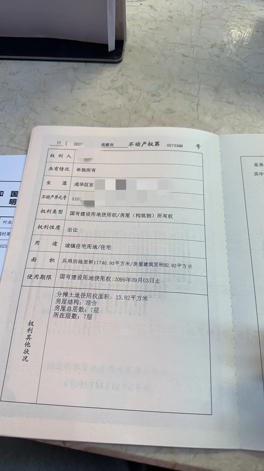 这个不比结婚证好看吗～