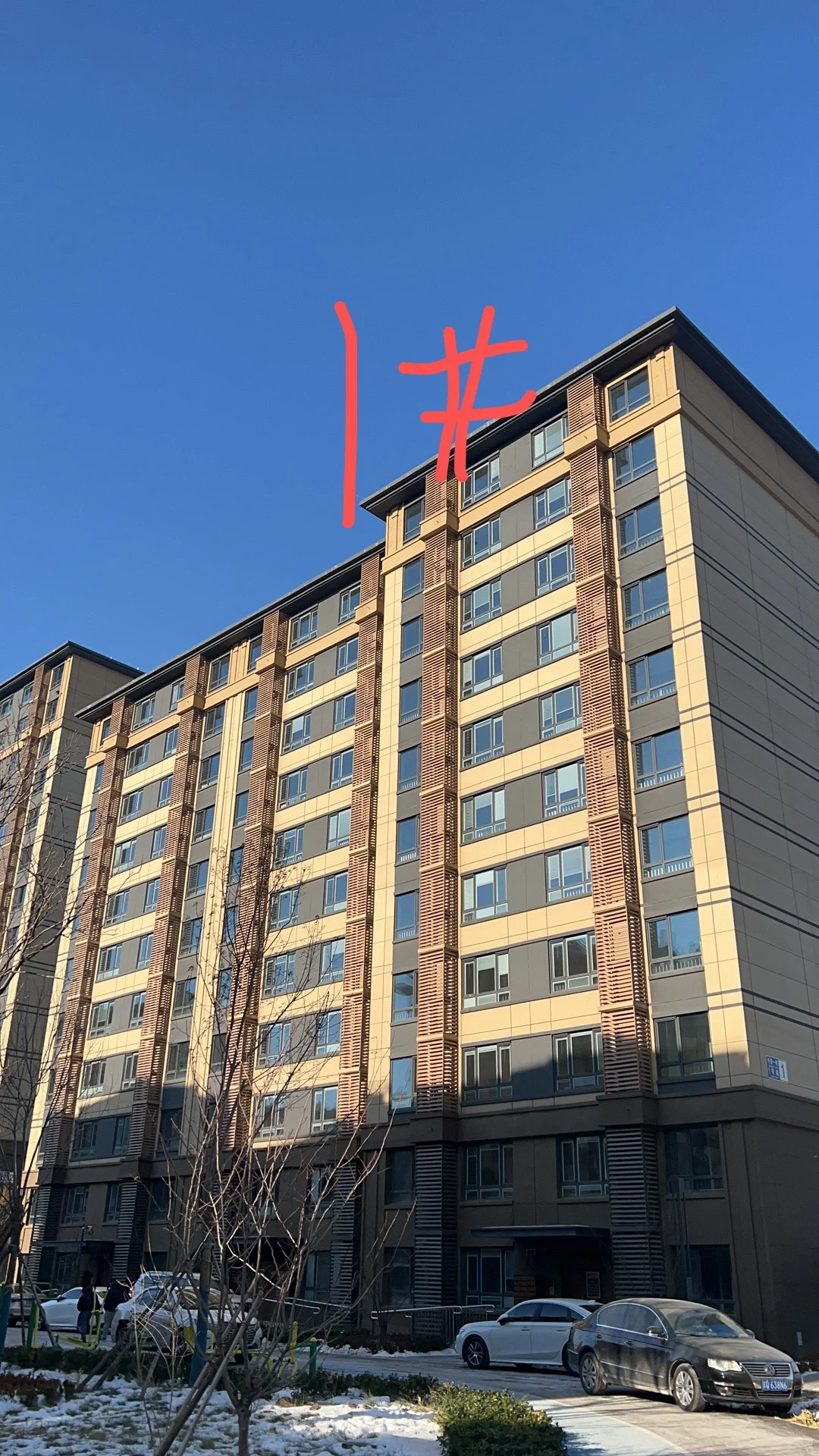 成功上车北京共有产权房