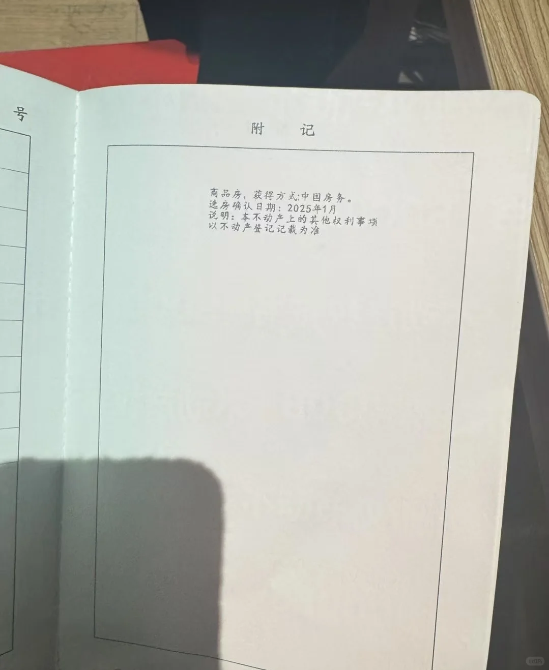 用假房产证来收楼⁉️巨离谱😱🤣