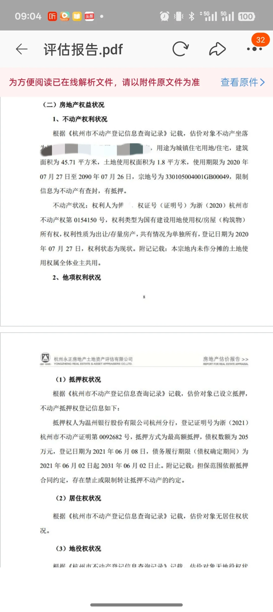 这个法拍房能买吗？