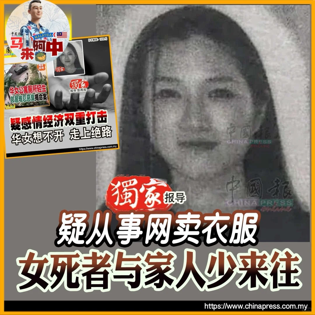 🇲🇾要多关心身边的人🙏🏼
