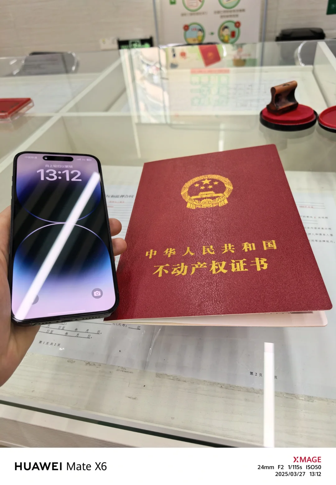 房产契税什么情况下可以减免