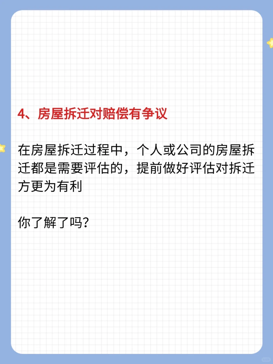 什么情况下，会做房产评估？
