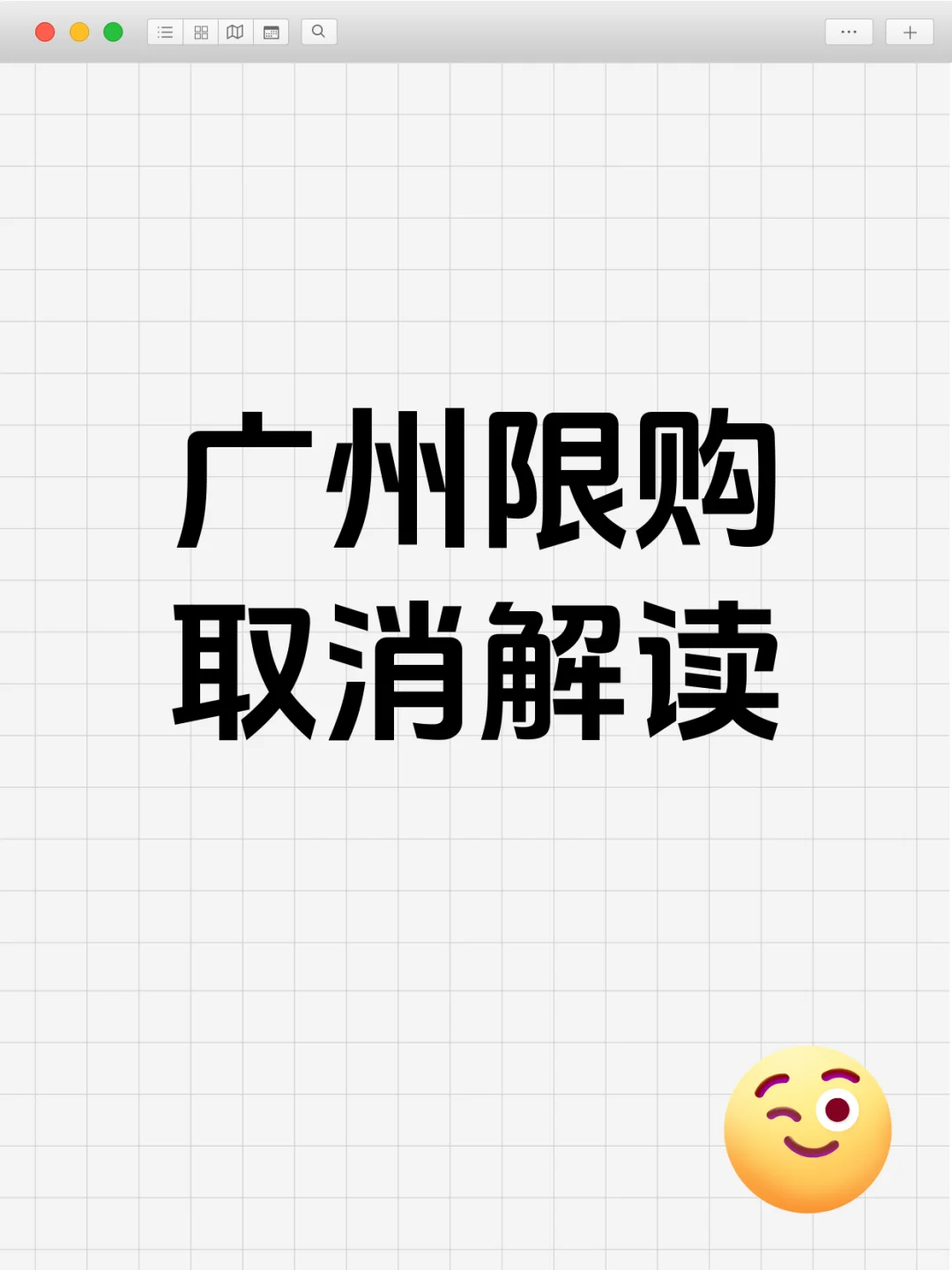 广州购房新政！首付15%+利率3%攻略