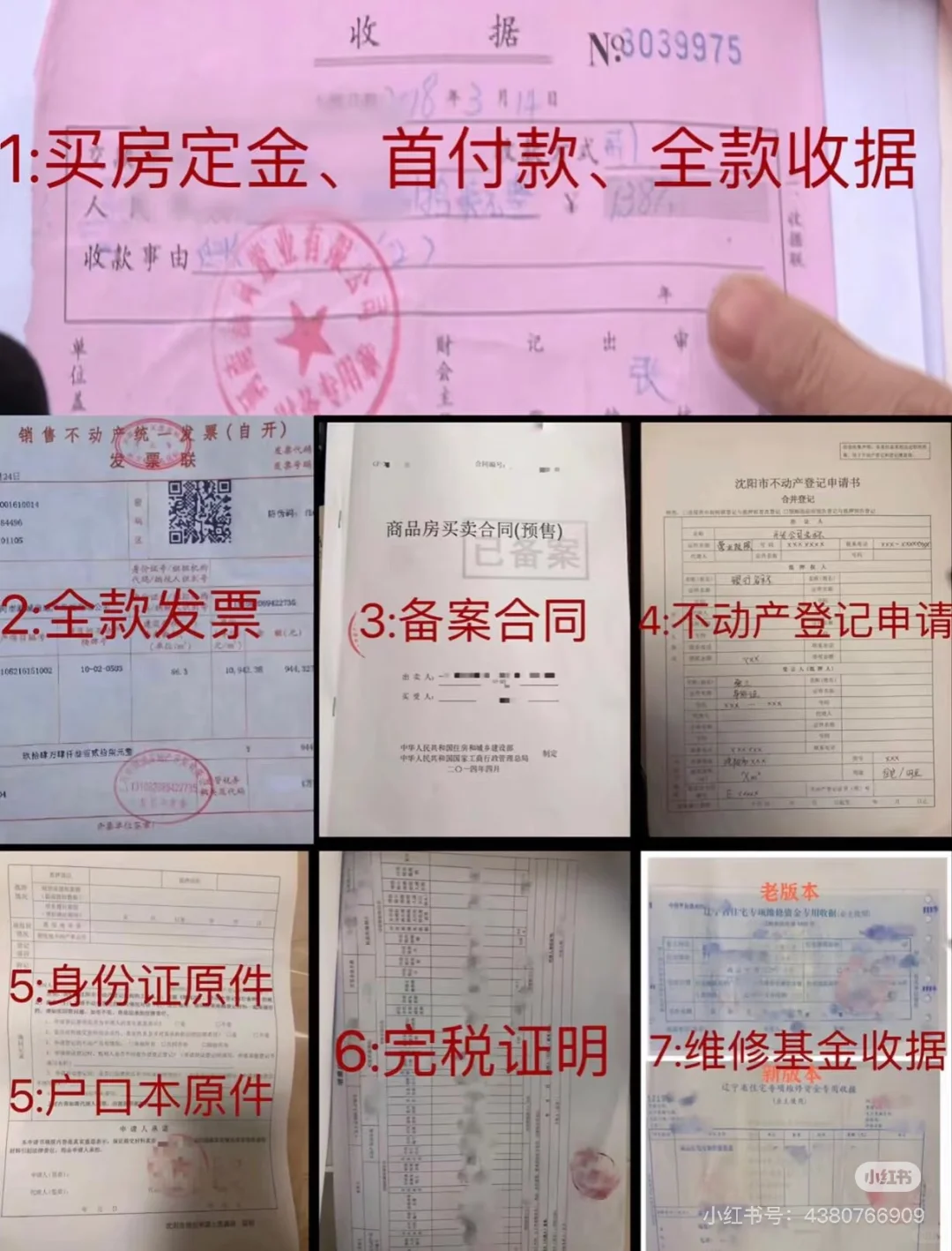 住建局官网