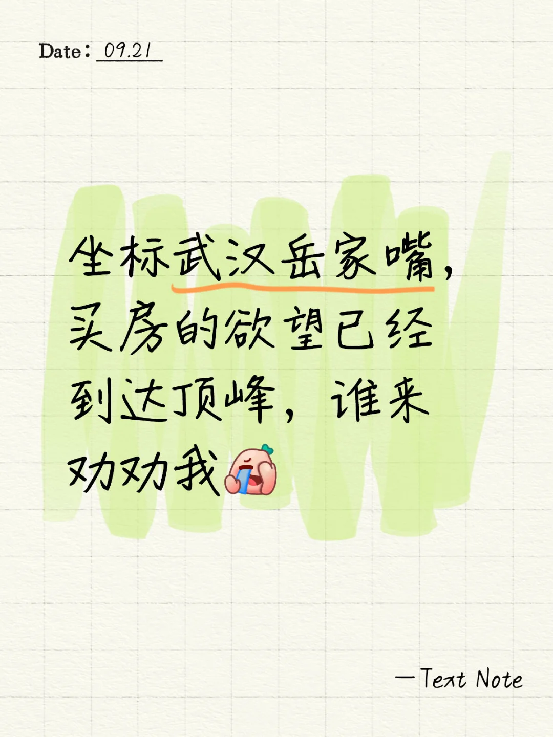 月薪多少才有资格在武汉买房？