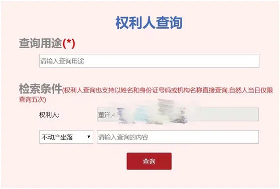 北京不动产查询/无房证明