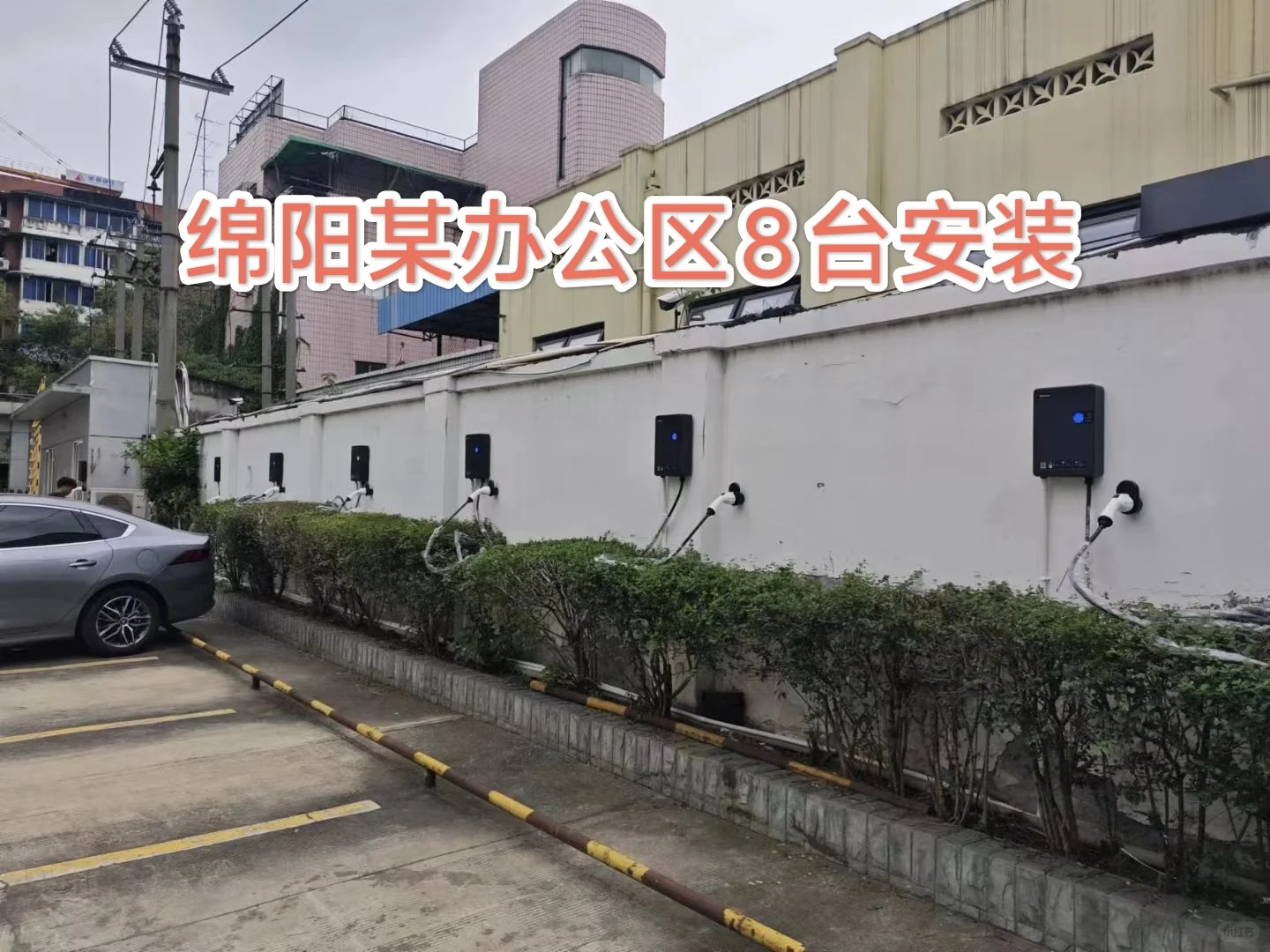 充电桩安装一站式解决 开发商/物业必看❗️
