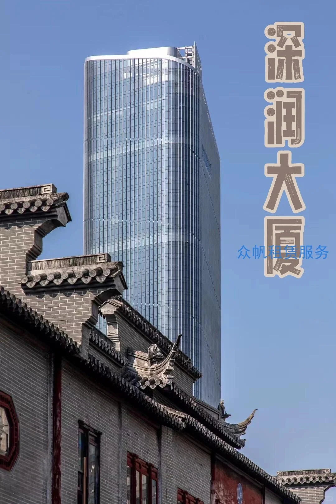 深润大厦 | 罗湖新地标 | 开发商直租