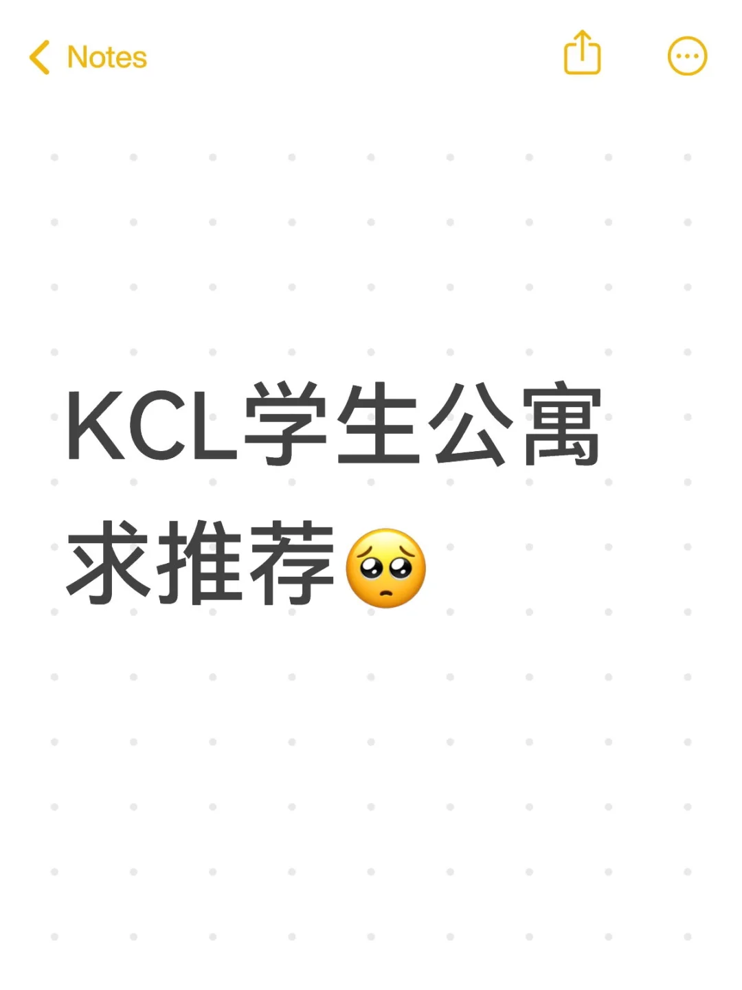KCL学生公寓求推荐🥺